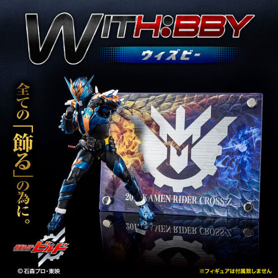 248776 Pbandai 預訂 2026/6月 WITH:BBY/ウィズビー 仮面ライダークローズ