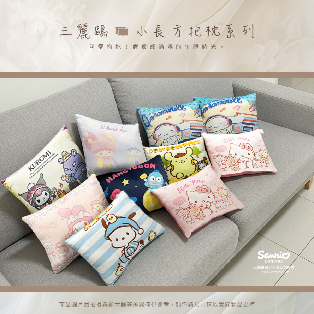 三麗鷗 小長方抱枕系列3 HELLO KITTY.大耳狗.人魚漢頓.酷洛米.美樂蒂.帕恰狗.布丁狗.雙星仙子