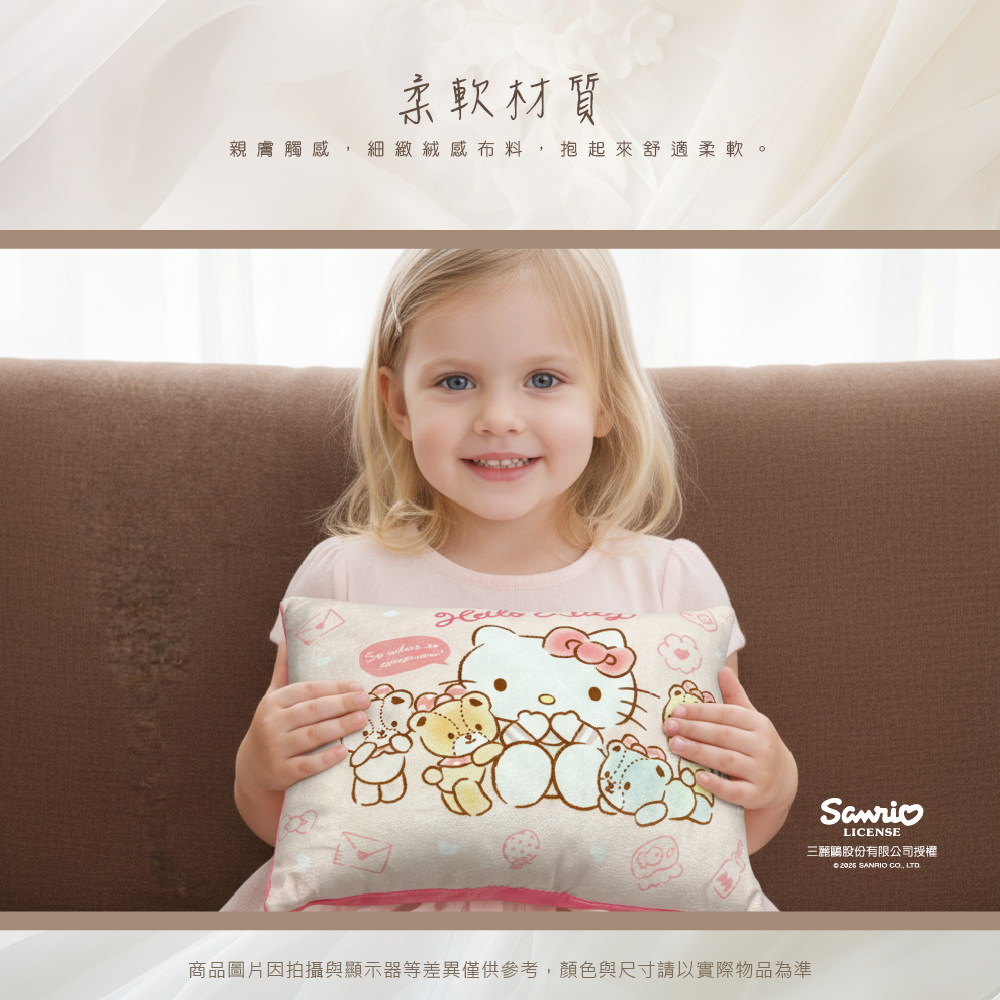 三麗鷗 小長方抱枕系列3 HELLO KITTY.大耳狗.人魚漢頓.酷洛米.美樂蒂.帕恰狗.布丁狗.雙星仙子