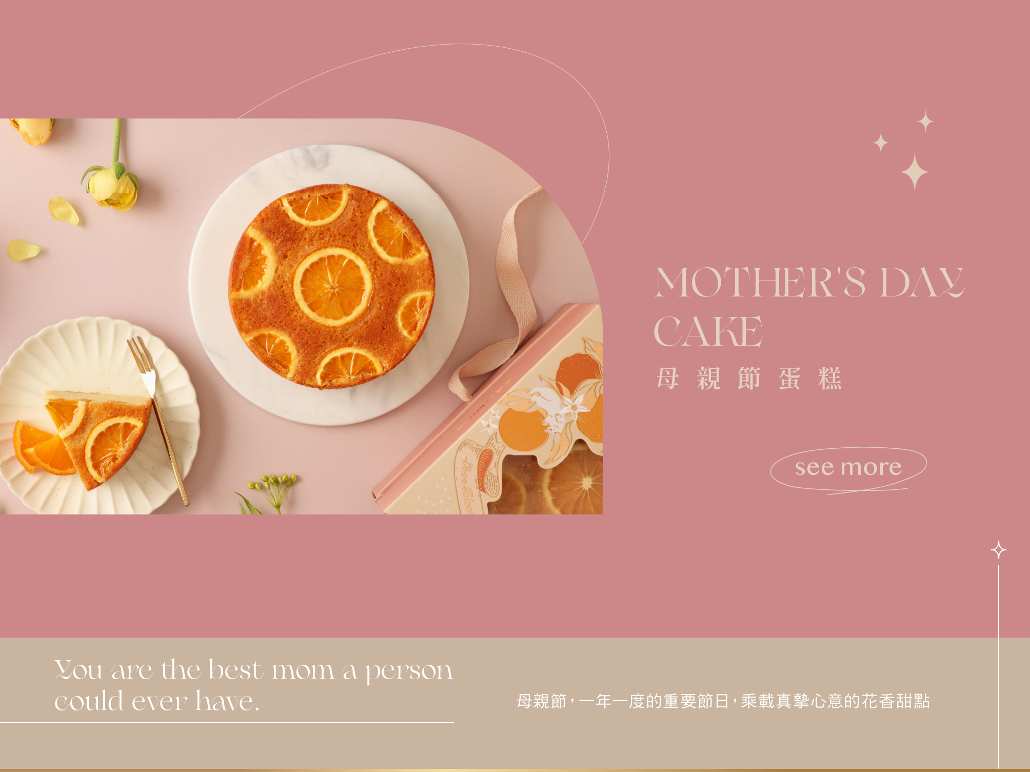 2026母親節蛋糕禮盒