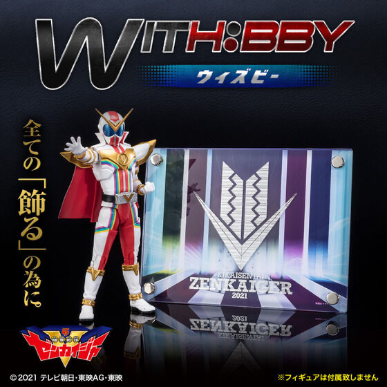 248777 Pbandai 預訂 2026/6月 WITH:BBY/ウィズビー 機界戦隊ゼンカイジャー
