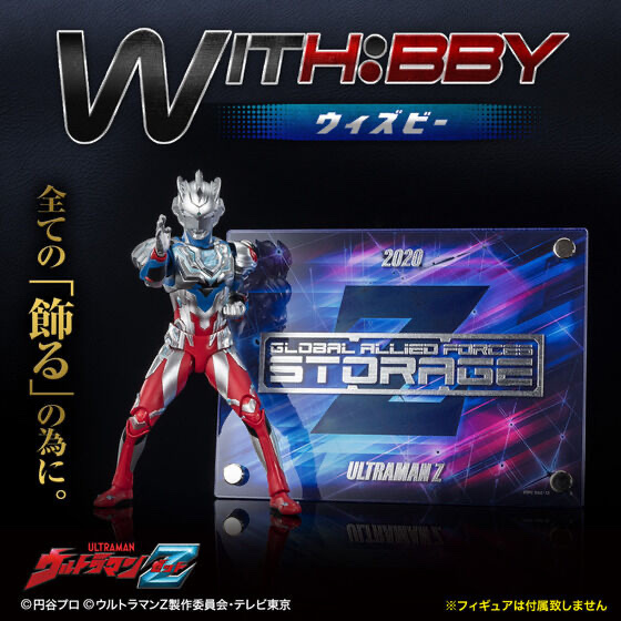 248778 Pbandai 預訂 2026/6月 WITH:BBY/ウィズビー ウルトラマンゼット