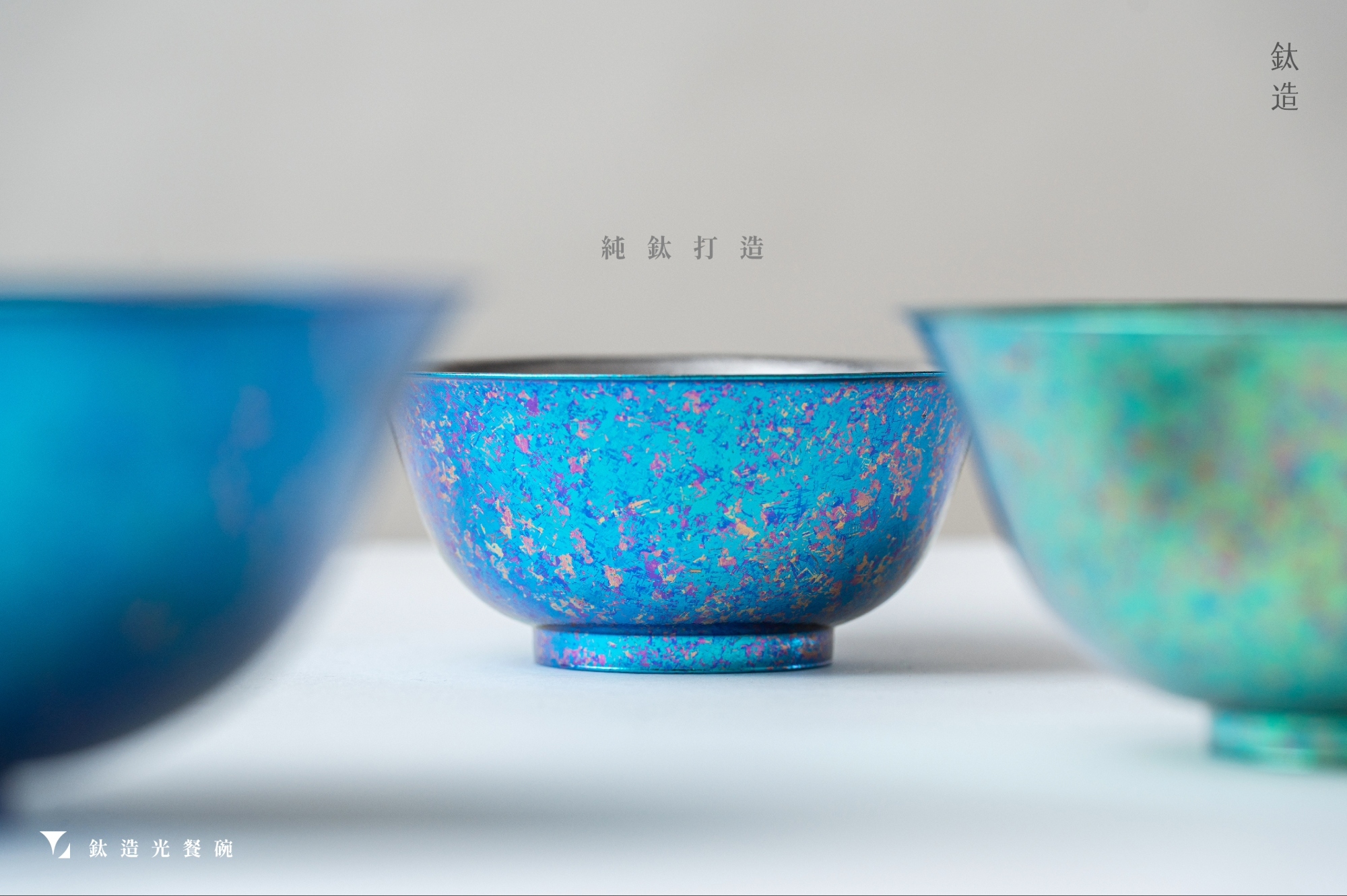 鈦造餐廚系列｜鈦造光餐碗｜藍　M／Ｌ／ＸＬ