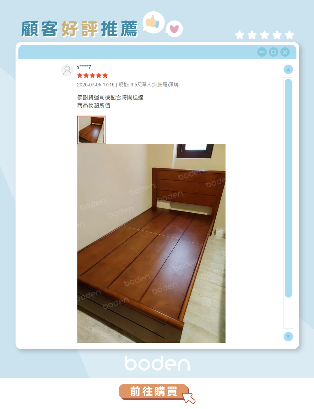 Boden家具 湯格3.5尺單人實木床架 床板款式實拍照