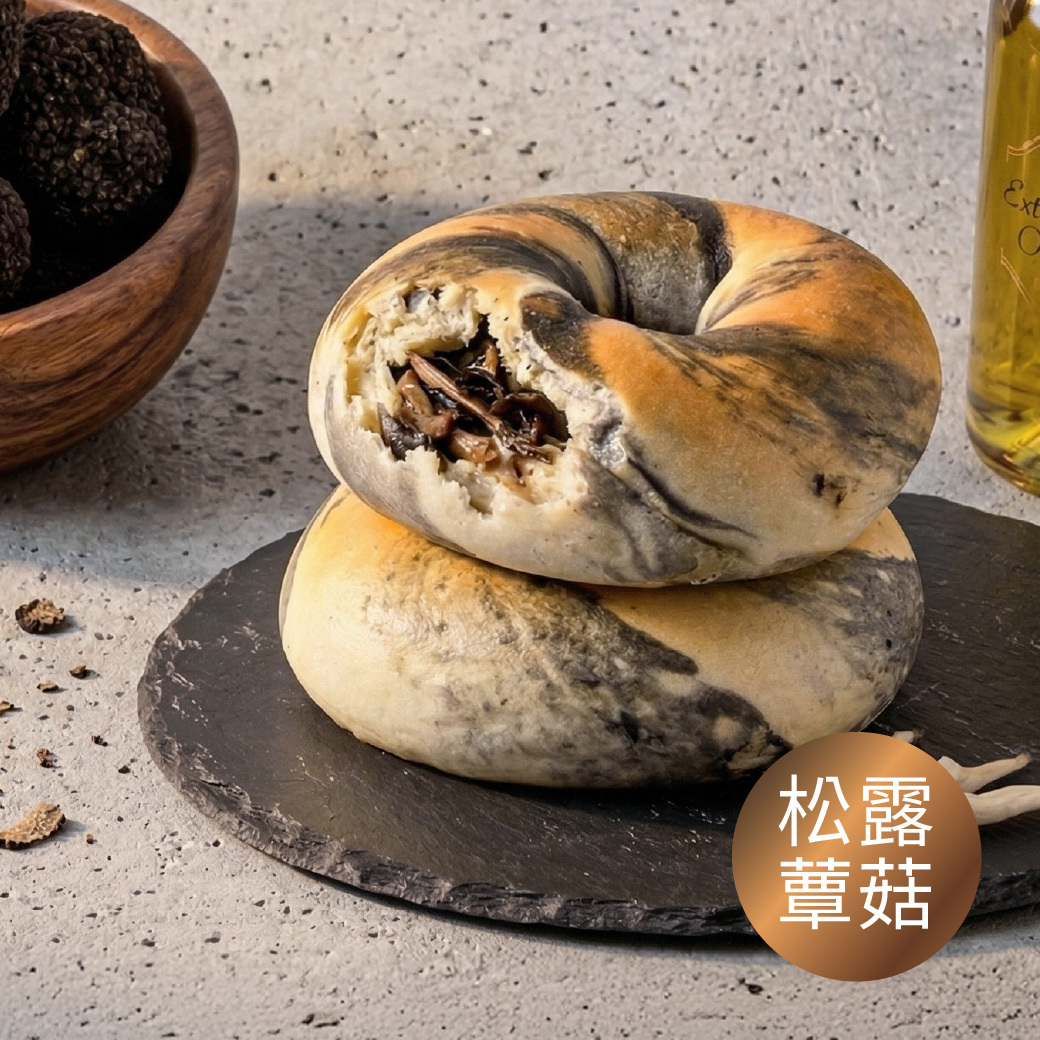 【週年慶限定】減醣貝果精選15顆 (*含新品義​大利黑​松露蕈菇)