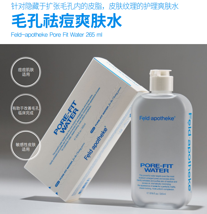 BN260330-F6-Feldapotheke-毛孔祛痘爽膚水-PORE-FIT WATER-265ML-(EXP-)