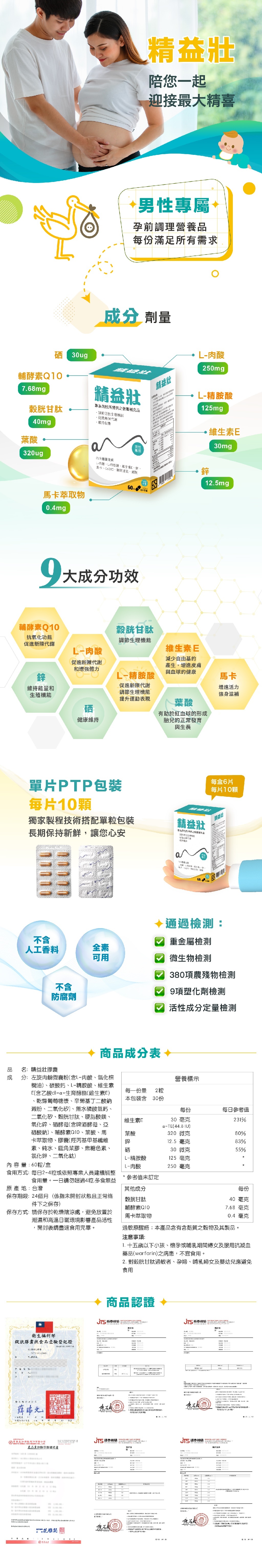 LADY FLOWER 預約幸福爸比組 B：精益壯搭配極致藻油，提升男性活力與代謝循環，備孕爸爸高 CP 值 8 折組合