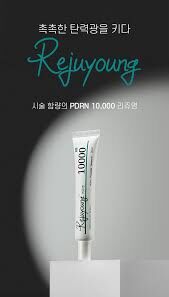 韓國藥局RX:ME - Rejuyoung PDRN 10,000 深層修護霜 30ml