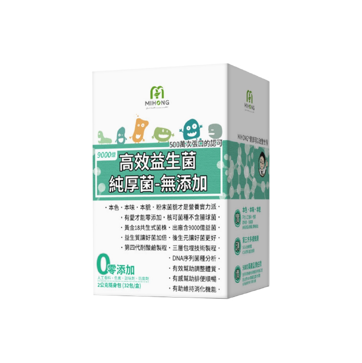 【米鴻生醫】高效益生菌-厚菌版9000億