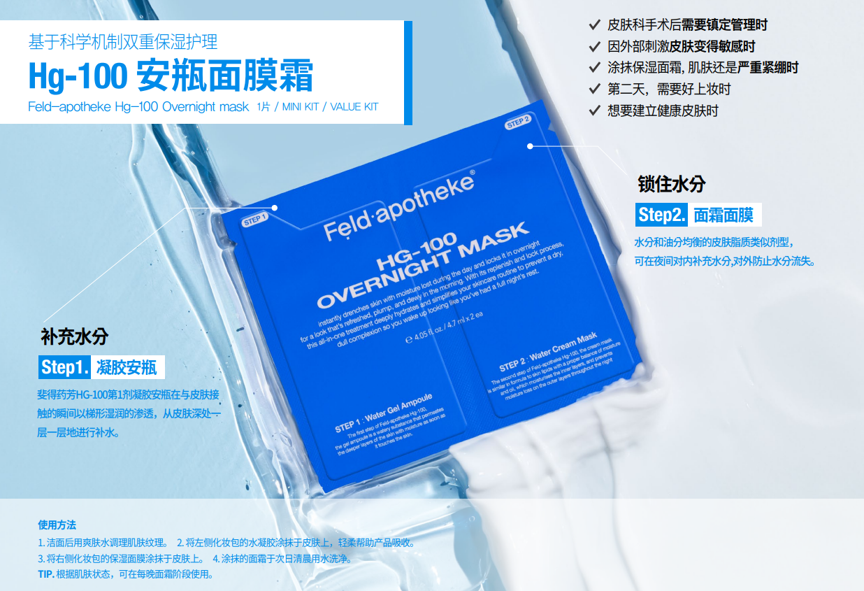 BN260330-F4-Feldapotheke-復活面膜-ECPORIN 10000 SHEET MASK-30ml*5片-(EXP-)