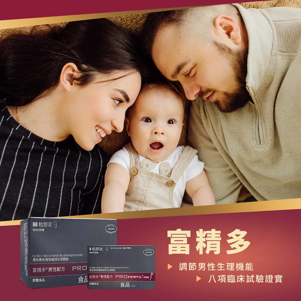 LADY FLOWER 預約幸福爸比組 A：富精多 60 粒加極致藻油，加贈富精多體驗包，提升男性戰力備孕首選，現省 1600 元