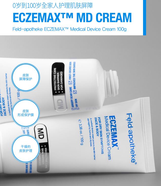 BN260330-F10-Feldapotheke-醫療器械霜-ECZEMAX MEDICAL DEVICE CREAM-100g-(EXP-)