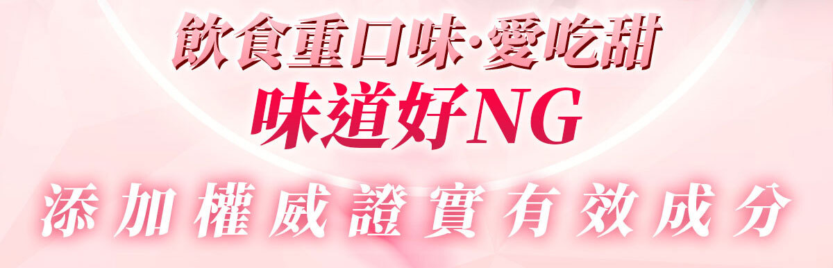 嚴萃生醫蔓越莓親密時刻由內而外散發香氣-5