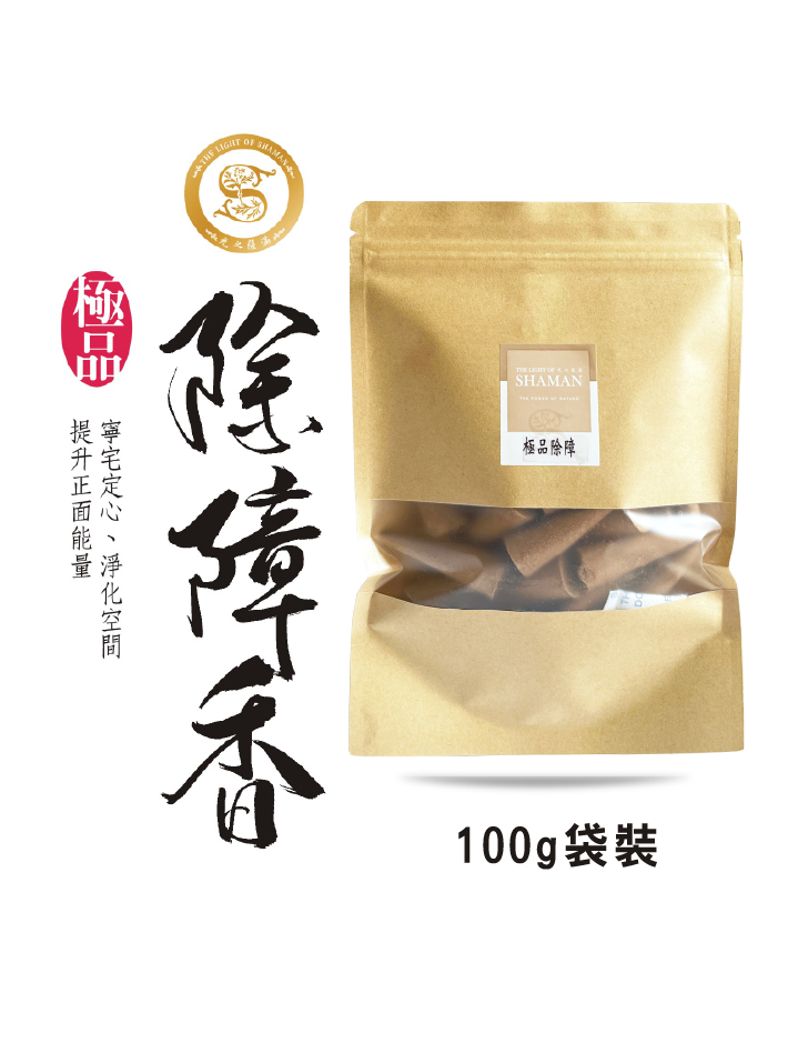 淨化除障香必備自製極品除障藥香錐－光之薩滿