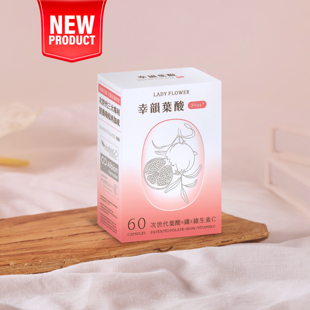 【護芯三件組】極致藻油＋幸韻葉酸 Plus＋優好韻  65 折優惠