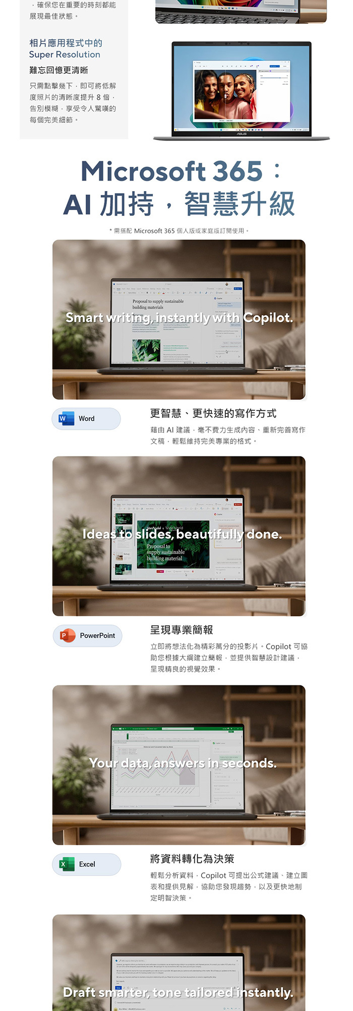 UX3607OA-0022D94100智慧M365