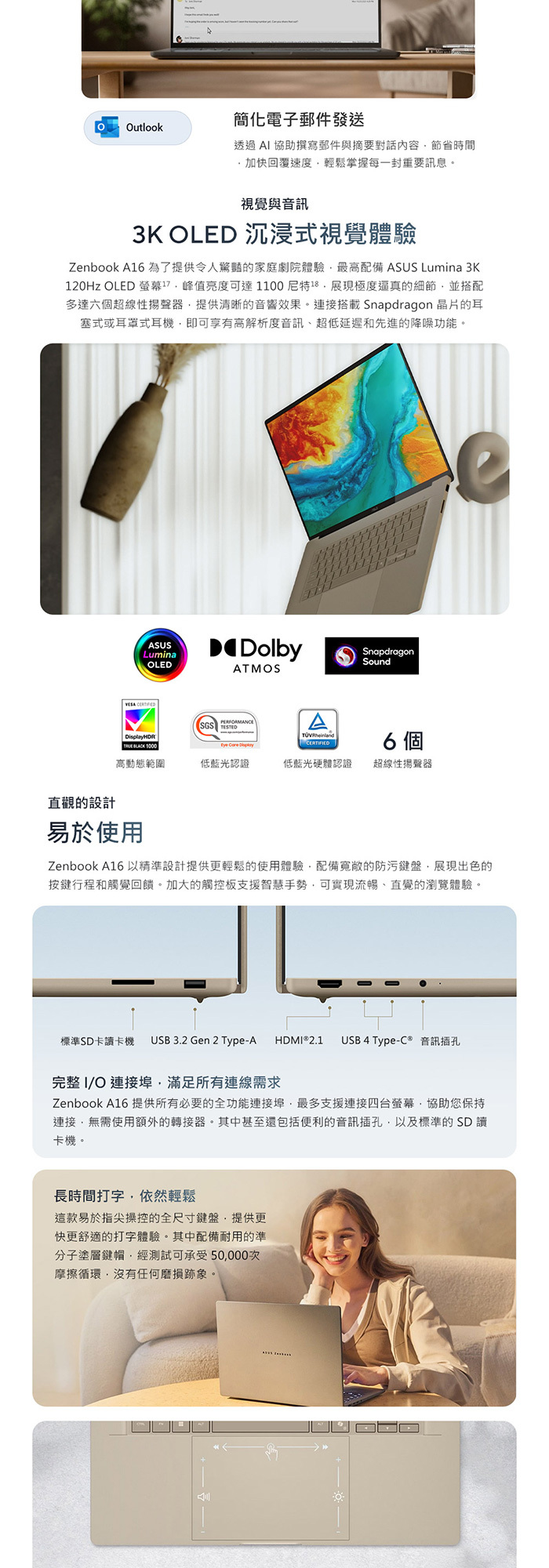 UX3607OA-0022D94100高解析OLED螢幕