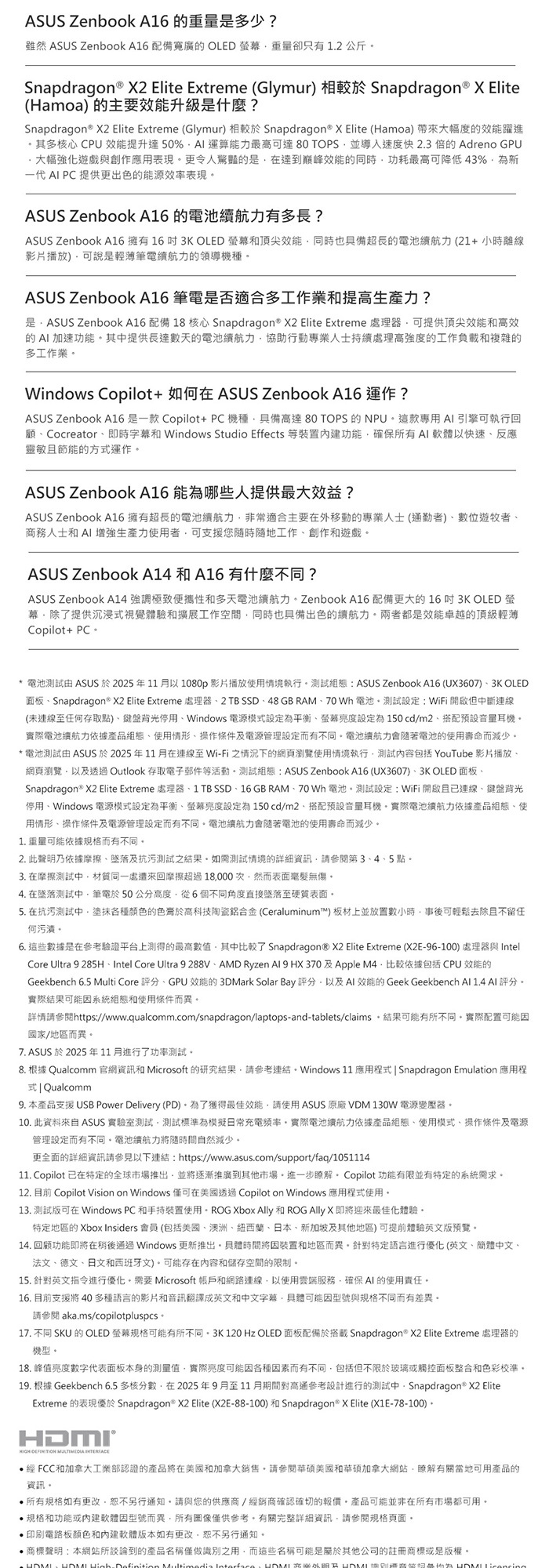 UX3607OA-0022D94100常見問題