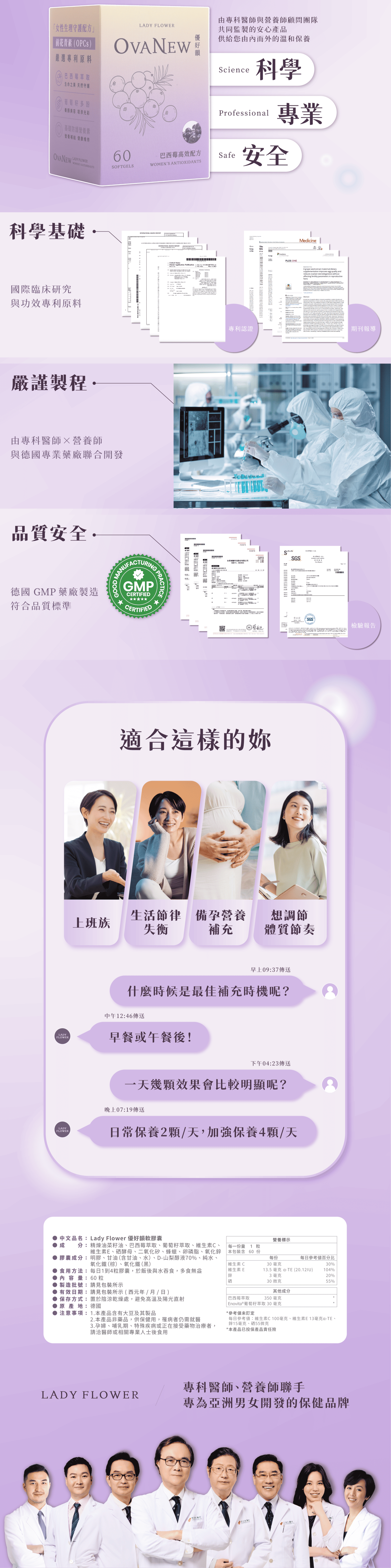 LADY FLOWER 晶亮有神組:極致藻油加優好韻,贈蔡司蒸氣眼罩,解決吃葉黃素無感問題,超值 65 折現省 1792 元