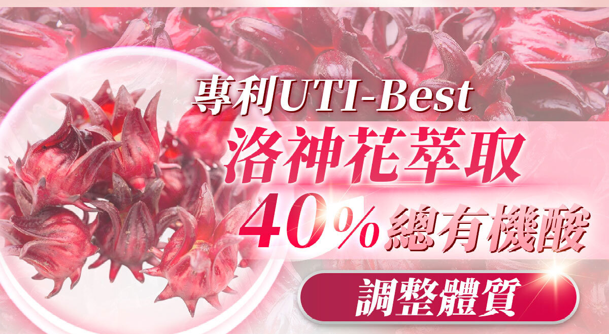 嚴萃生醫蔓越莓親密時刻由內而外散發香氣-37