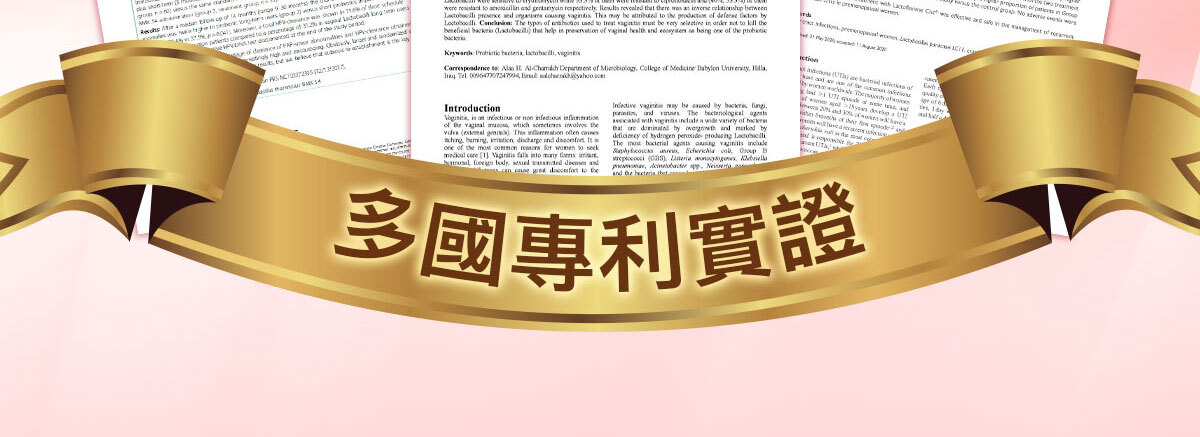 嚴萃生醫蔓越莓親密時刻由內而外散發香氣-45