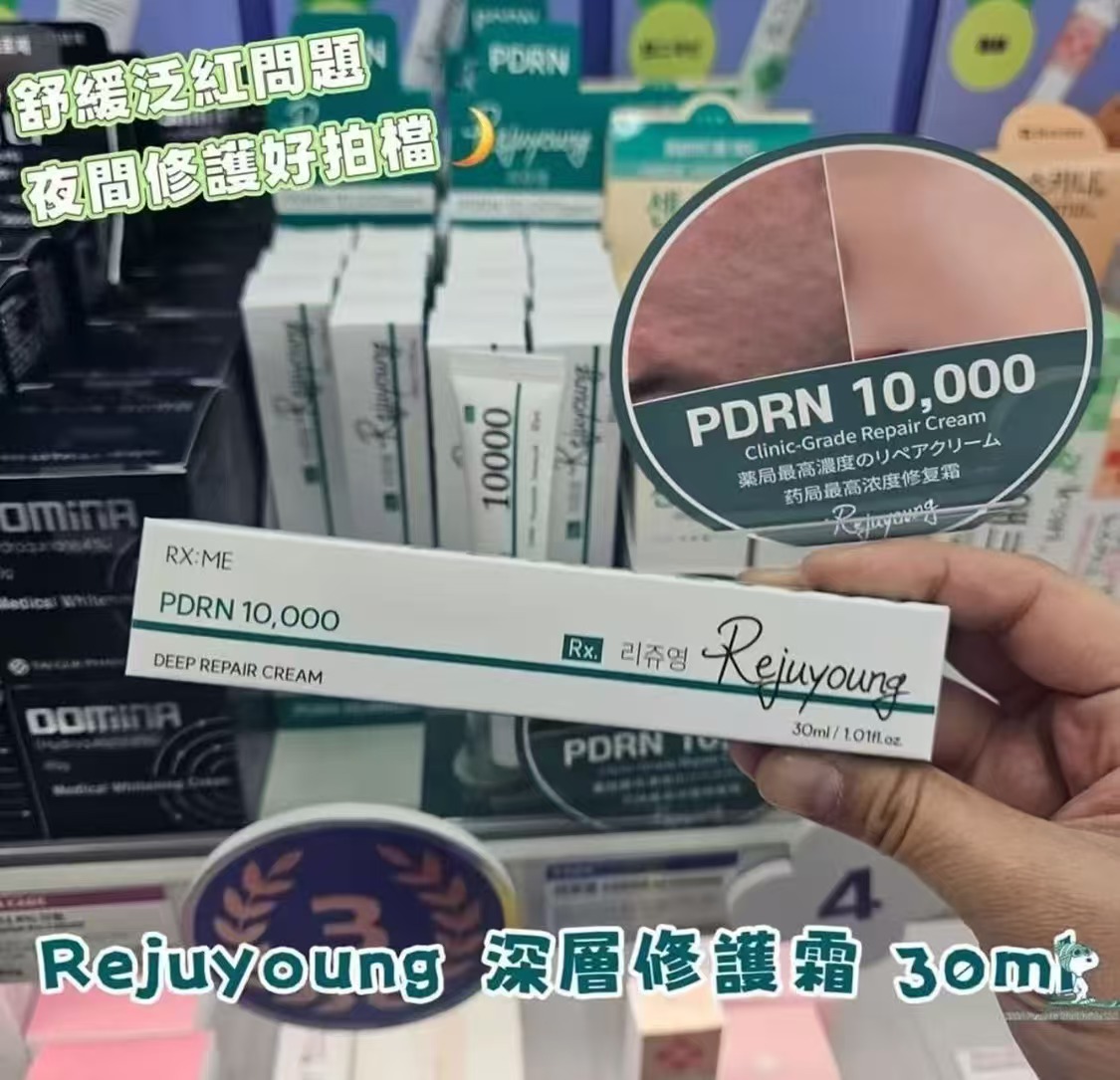 韓國藥局RX:ME - Juvekle PDLLA亮肌修復霜 + Rejuyoung PDRN深層修護霜  組合