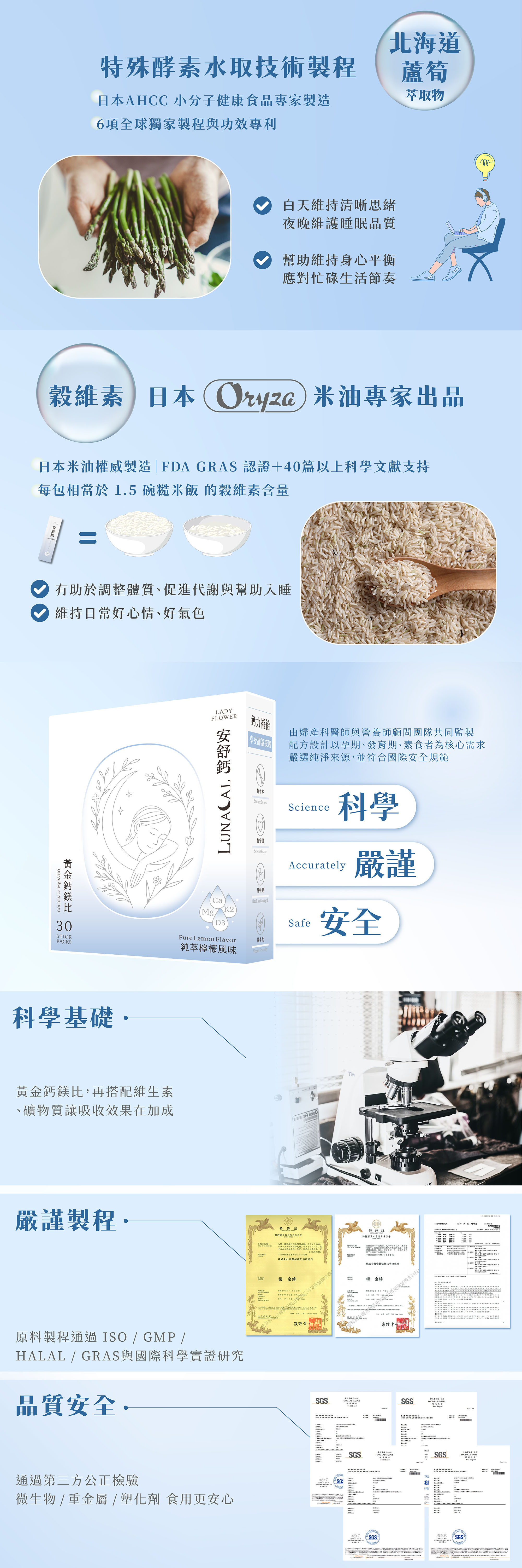 LADY FLOWER 舒適好眠組:柔益淨益生菌結合安舒鈣,穩定好心情、助眠舒壓,醫師認證黃金鈣鎂比例組合