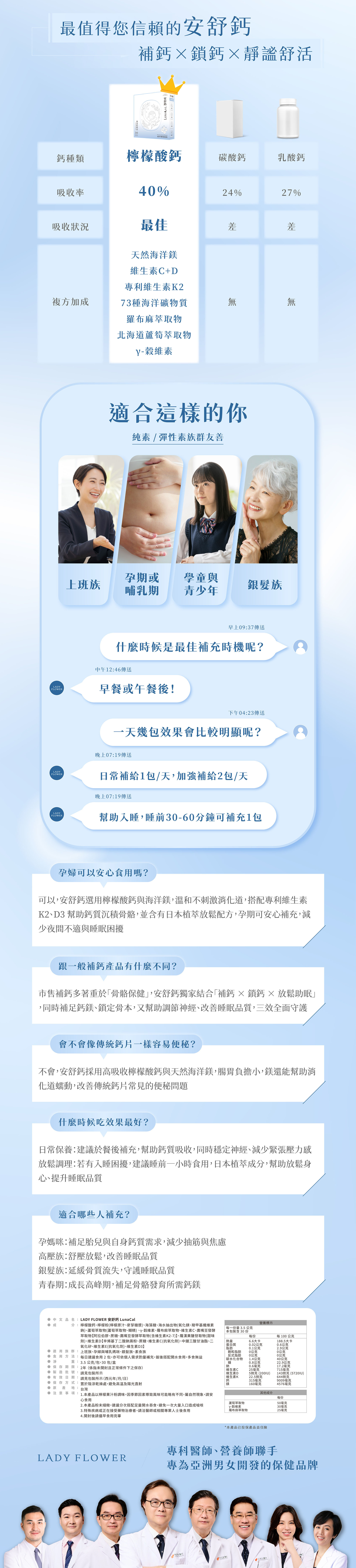 LADY FLOWER 舒適好眠組：柔益淨益生菌結合安舒鈣，穩定好心情、助眠舒壓，醫師認證黃金鈣鎂比例組合