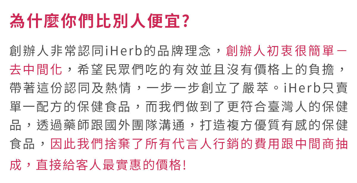 嚴萃生醫蔓越莓親密時刻由內而外散發香氣-2-6