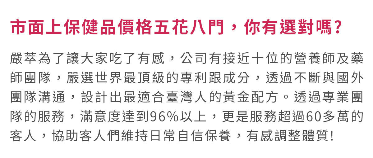 嚴萃生醫蔓越莓親密時刻由內而外散發香氣-2-7