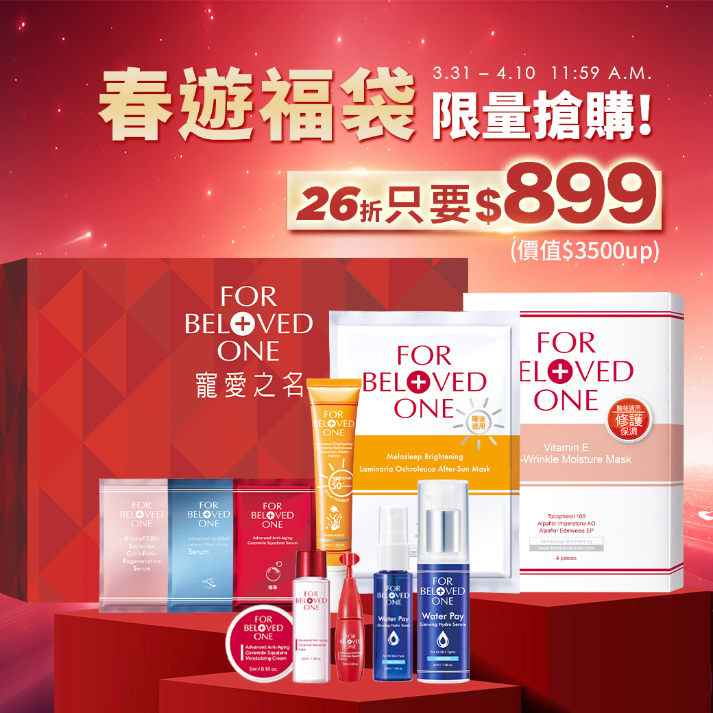 【官網限定】春遊福袋