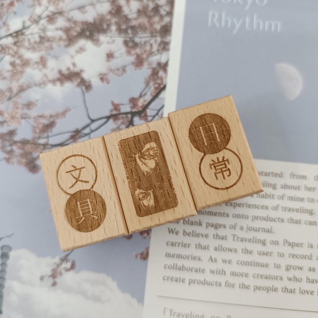 紙上旅行．臺北日常系列印章 共三款