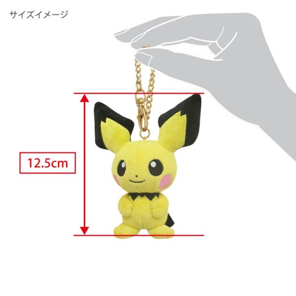 San Ei Pokemon Plush Keychain PM16 Pichu Mascot 037251