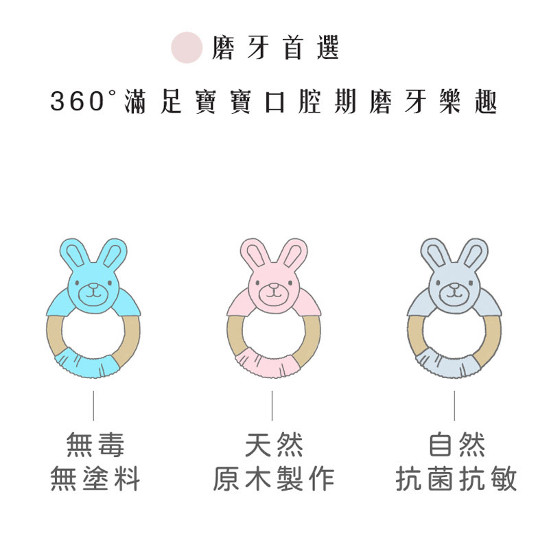 Glitter&Spice 木環矽膠固齒器 (多款可選)