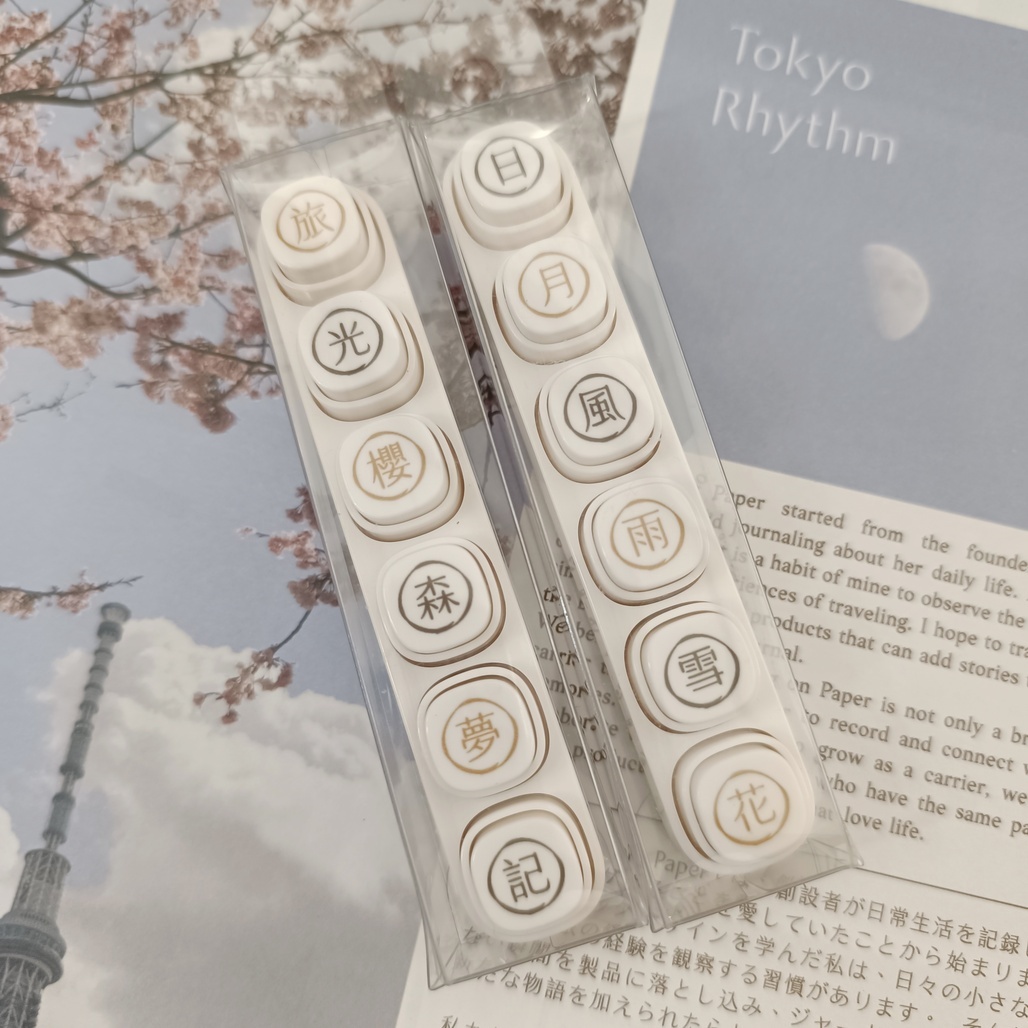 紙上旅行．可拆六連光敏連續印章 共兩款