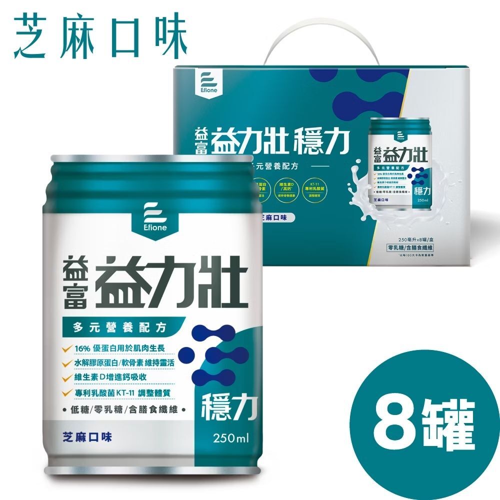 益力壯-穩力-多元營養配方 237ml x 8罐禮盒組 - 芝麻口味