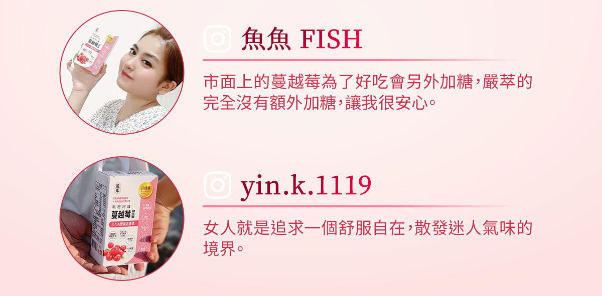 嚴萃生醫讓親密關係更緊密-20