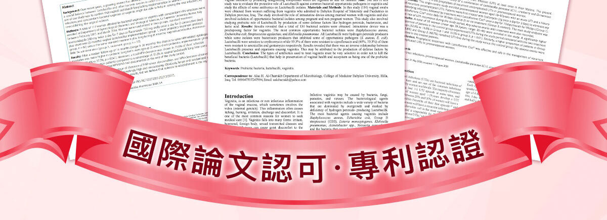 嚴萃生醫讓親密關係更緊密-23