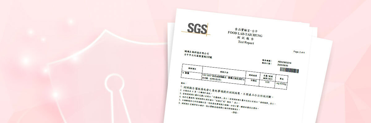 嚴萃生醫讓親密關係更緊密-24