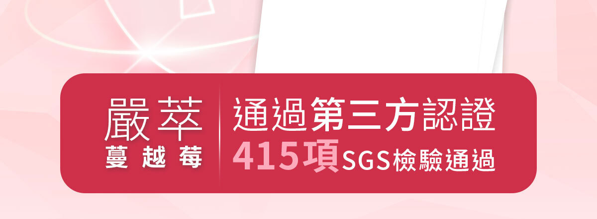 嚴萃生醫讓親密關係更緊密-25