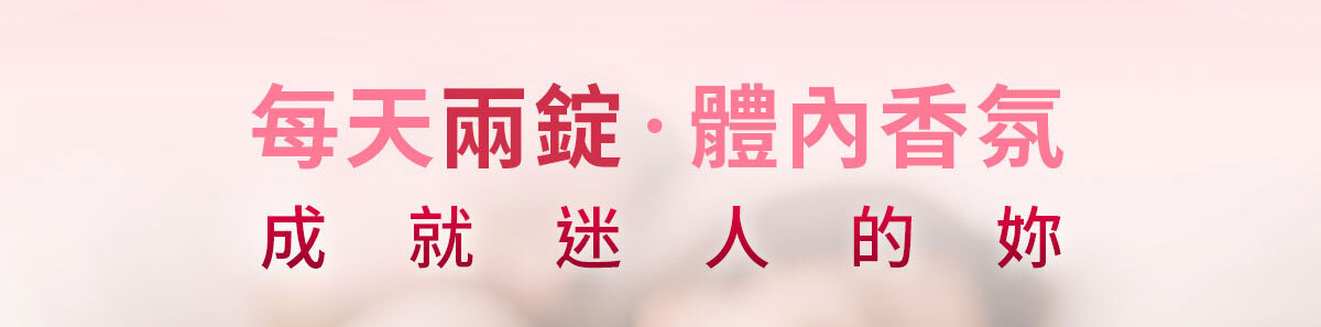 嚴萃生醫讓親密關係更緊密-26