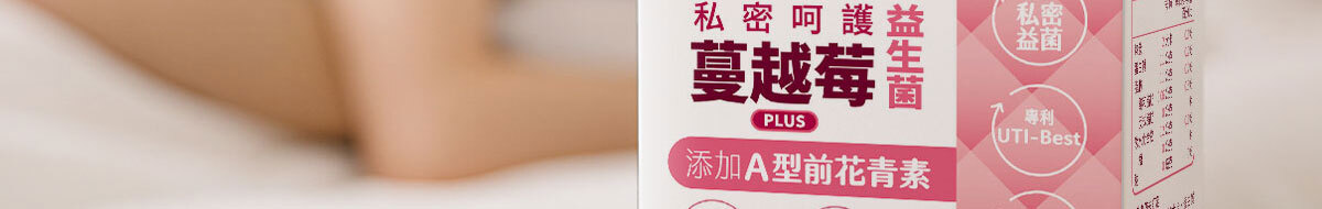 嚴萃生醫讓親密關係更緊密-28