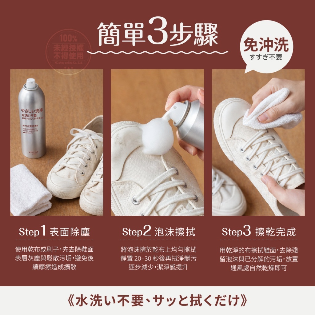 WSBB10250  ヨウジンファン®免沖洗白鞋清潔慕斯 150ml（6月中旬）