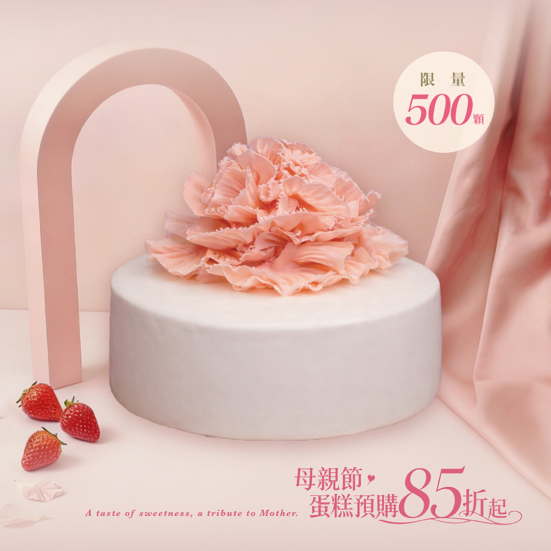 2026母親節-花漾莓馨【冷藏/葷】