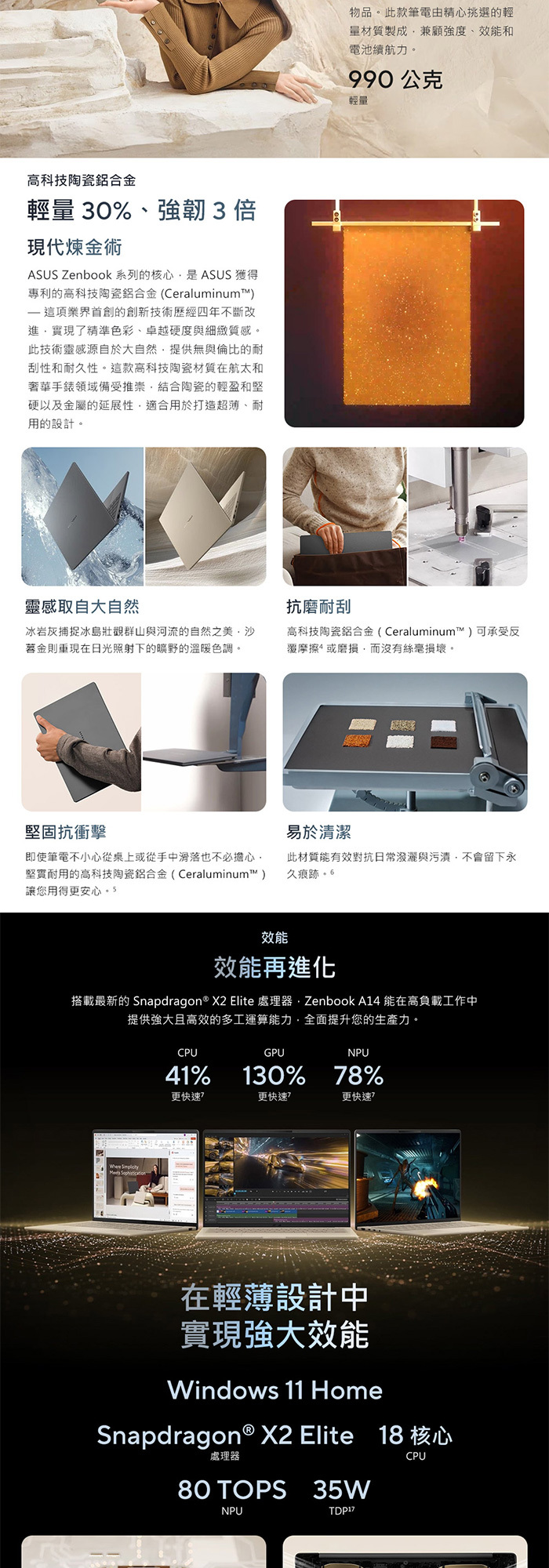 UX3407NA-0122G88100高科技陶瓷鋁合金