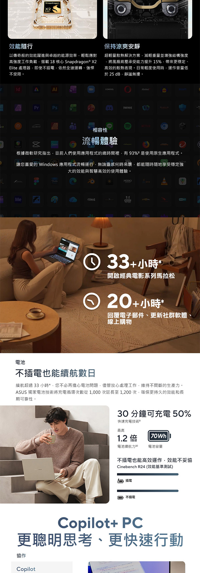 UX3407NA-0122G88100電池