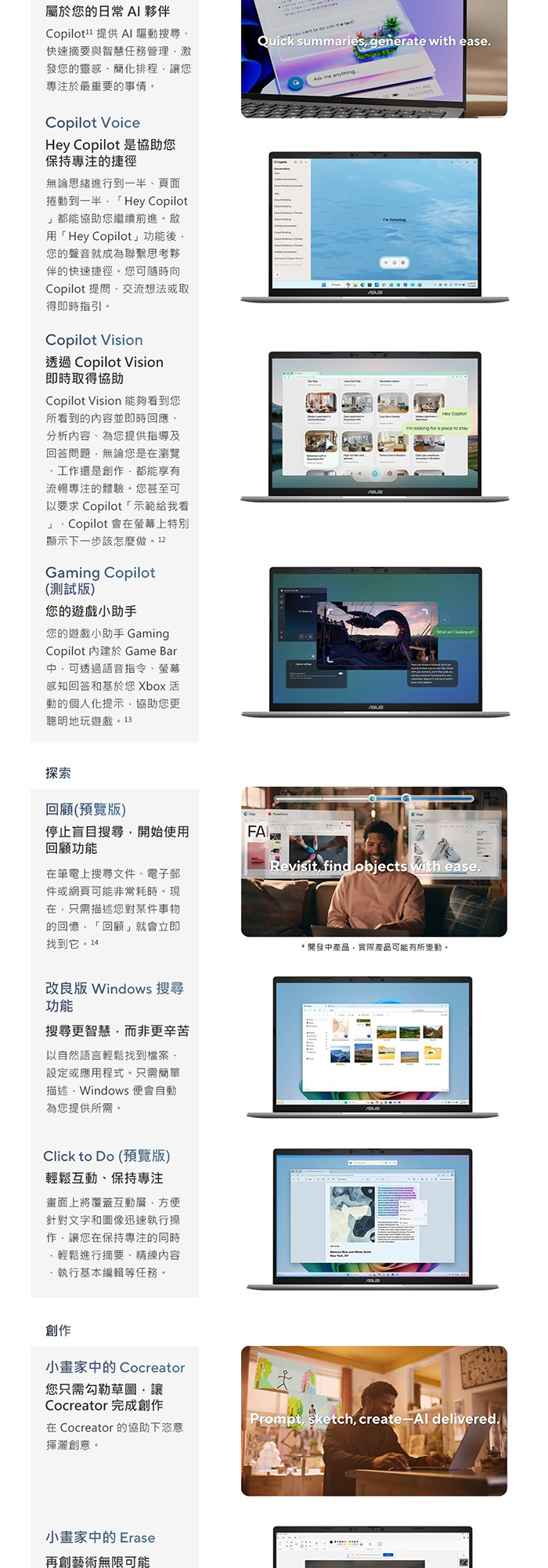 UX3407NA-0122G88100協作Copilot