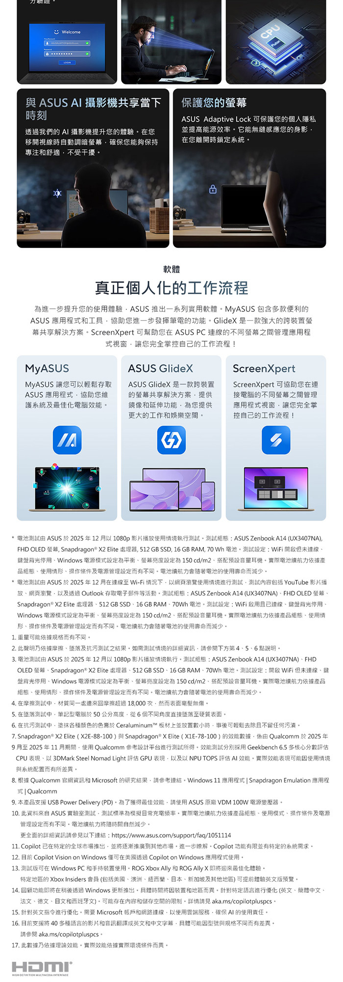 UX3407NA-0122G88100個人化軟體