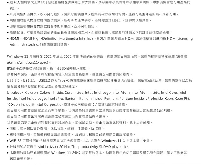 UX3407NA-0122G88100其他說明