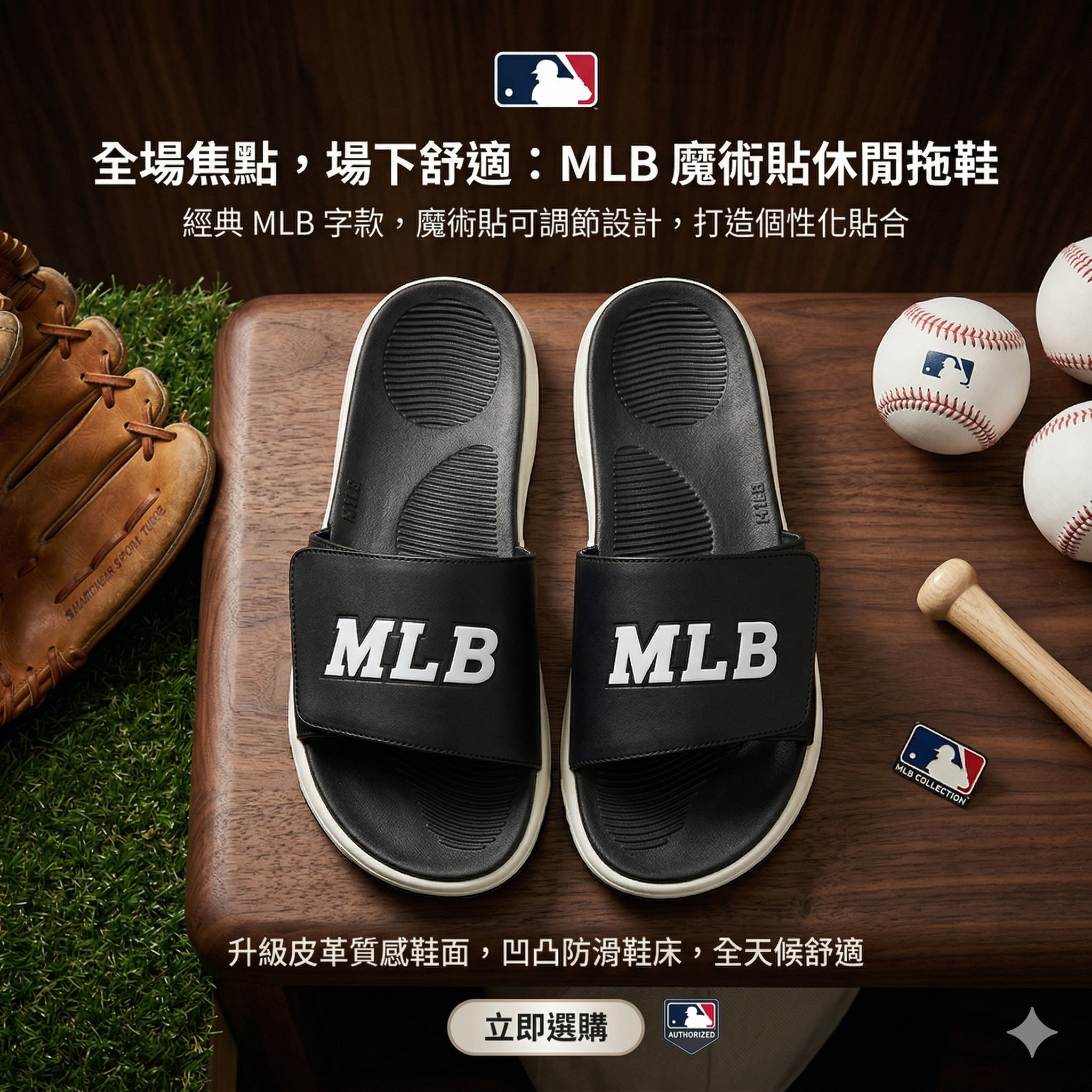 【直播】MLB LX0330709 休閒拖鞋 (黑色)